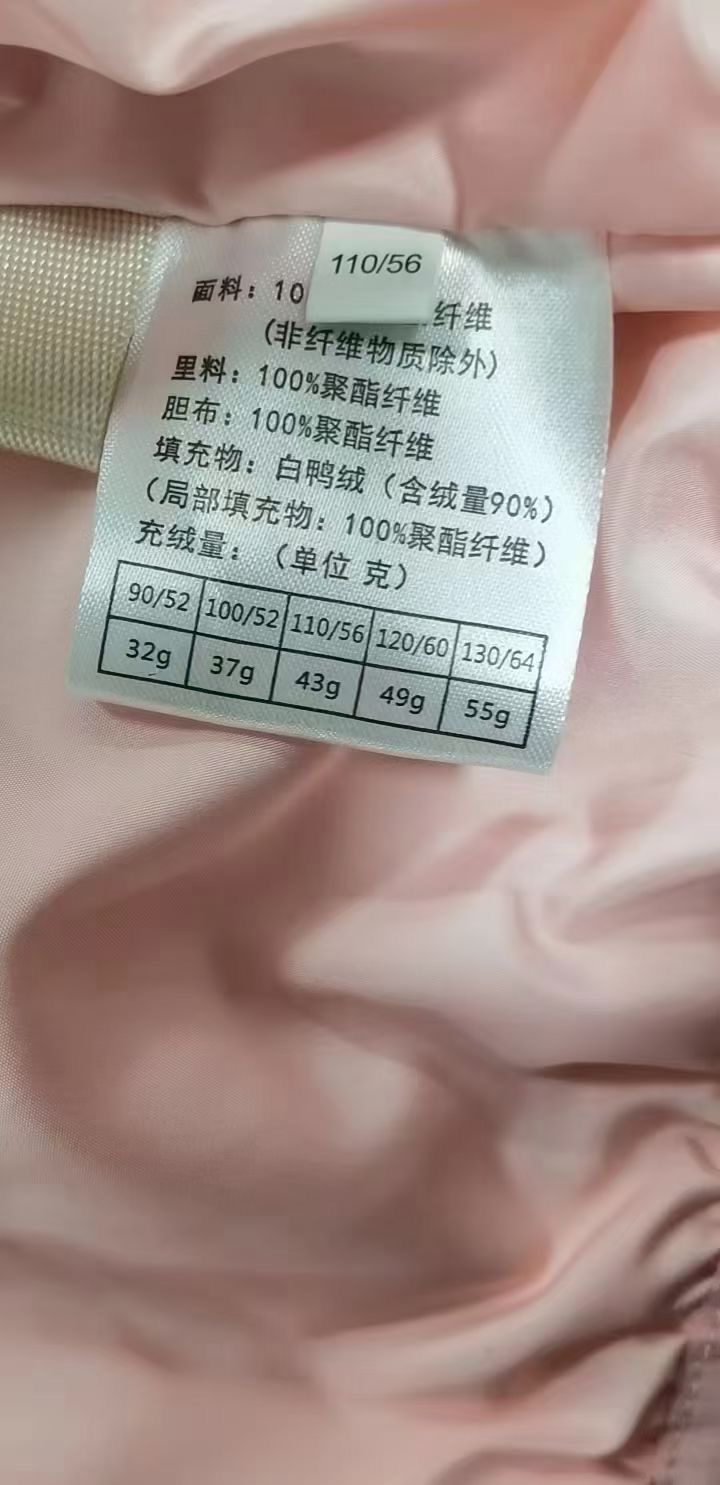49979 - Children's down jacket China